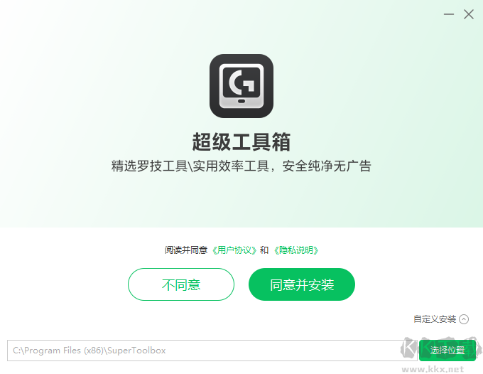 超級(jí)工具箱2024.11.2.1172