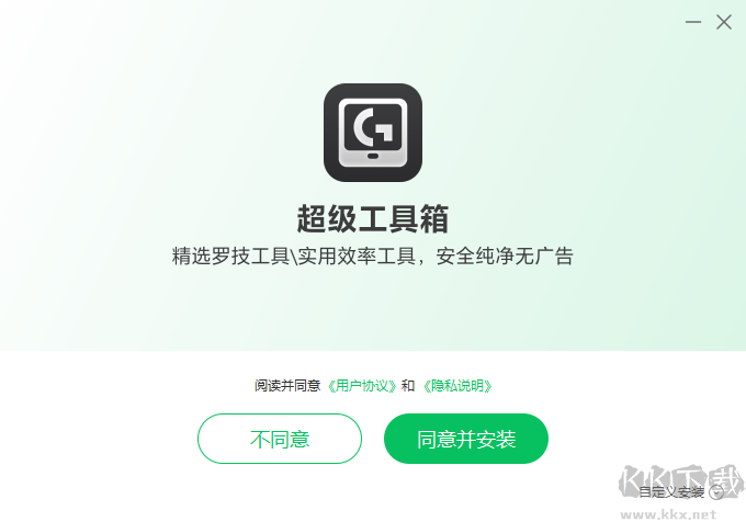 超級(jí)工具箱2024.11.2.1172