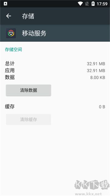 oppo移動服務(wù)框架安卓版