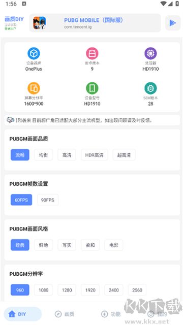 lx畫質(zhì)助手(FK工具箱)