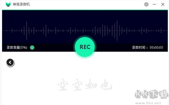 神狐錄像機專業(yè)版