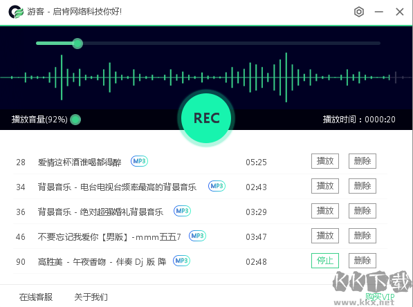 神狐錄像機專業(yè)版
