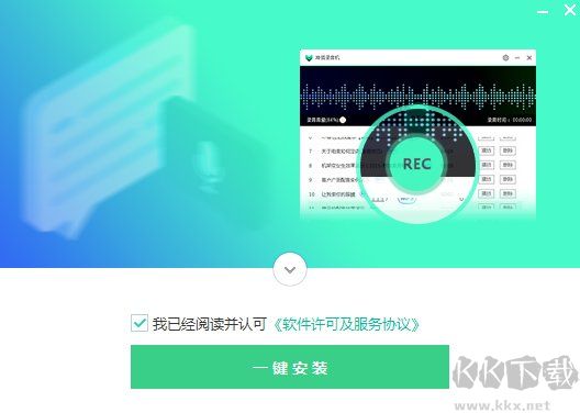 神狐錄像機專業(yè)版