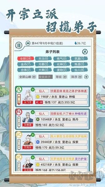 上古宗門(mén)福利版