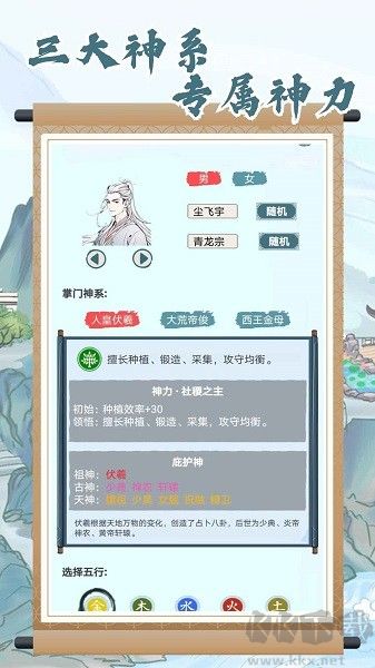 上古宗門(mén)福利版