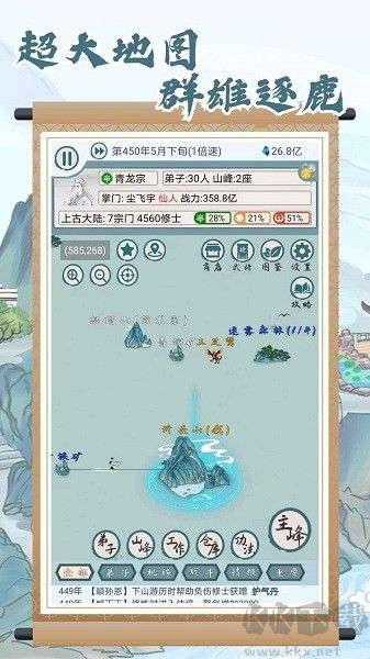 上古宗門(mén)福利版