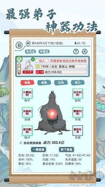 上古宗門(mén)福利版