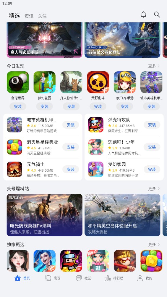榮耀游戲中心app標(biāo)準版