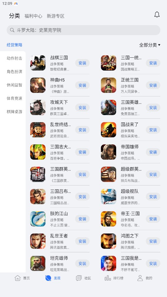 榮耀游戲中心app標(biāo)準版