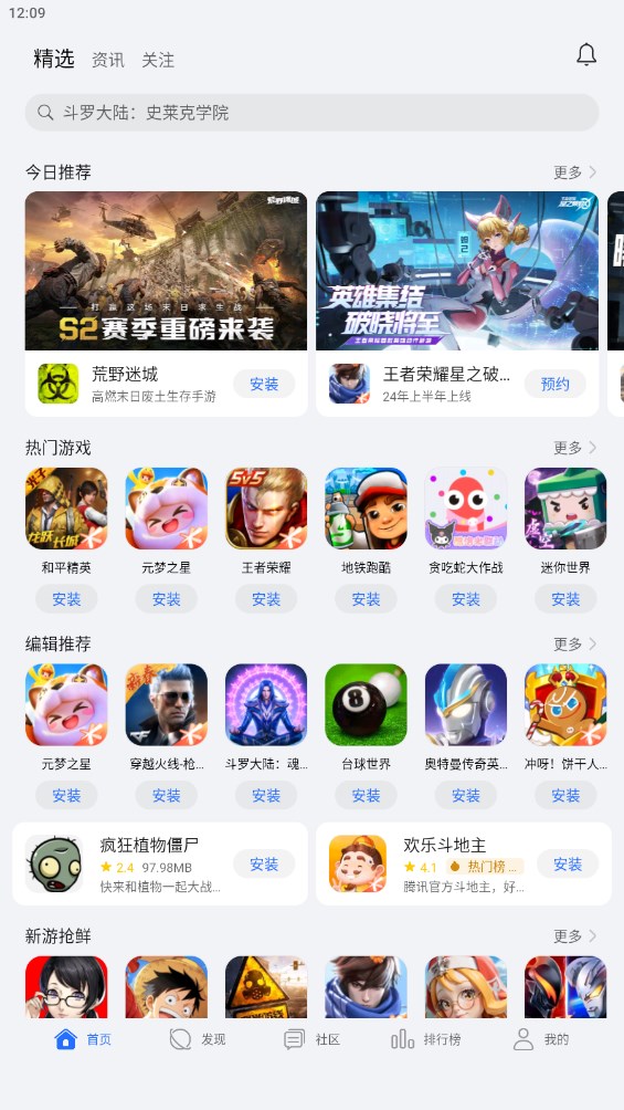 榮耀游戲中心app標(biāo)準版