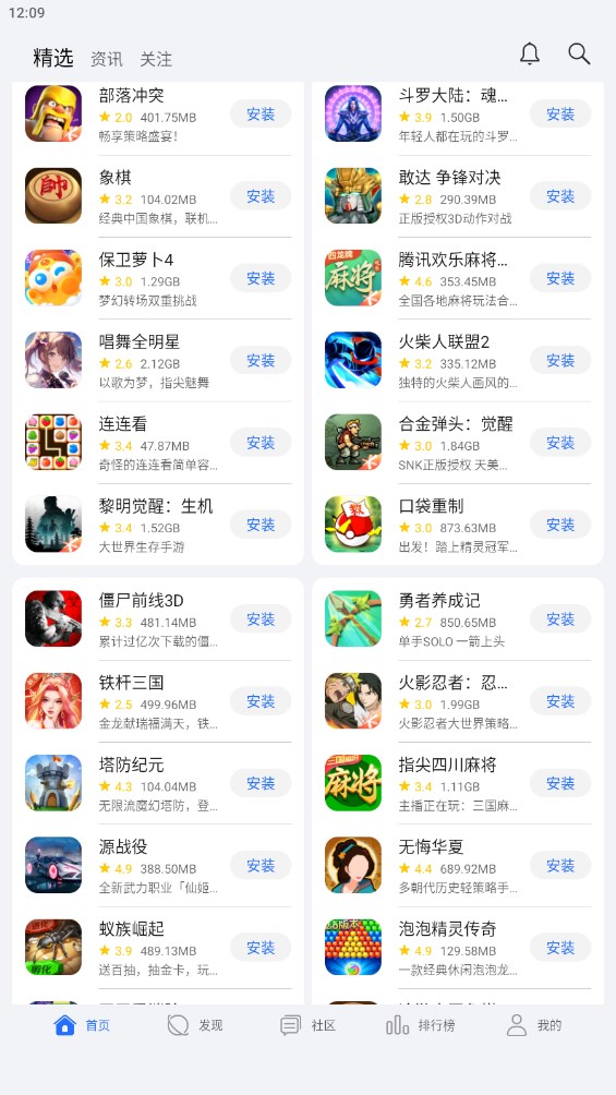 榮耀游戲中心app標(biāo)準版