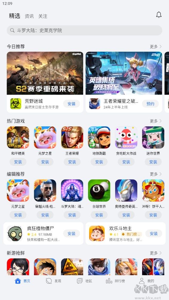 榮耀游戲中心app標(biāo)準版
