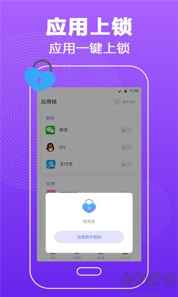 密碼鎖屏最新版