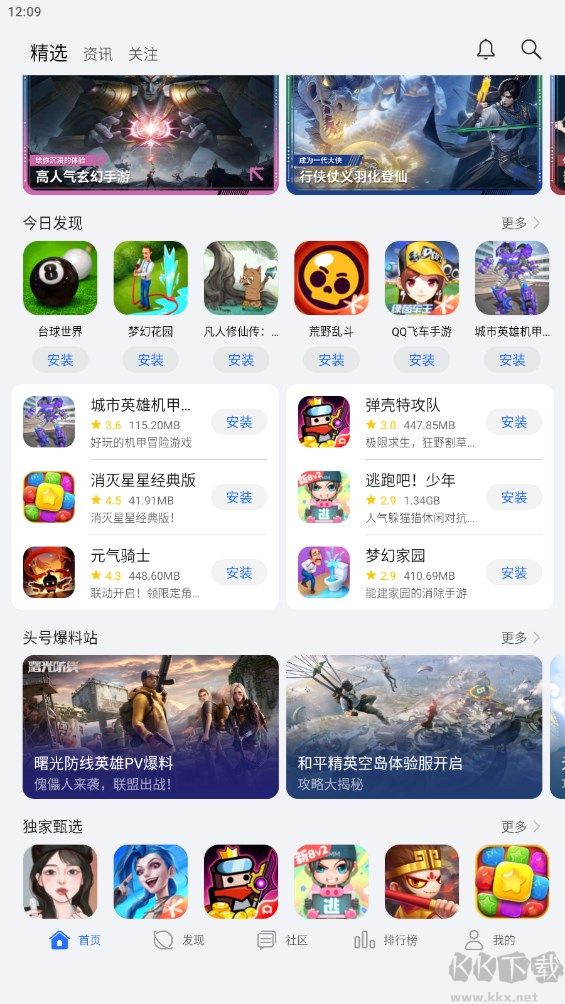 榮耀游戲中心app標(biāo)準版
