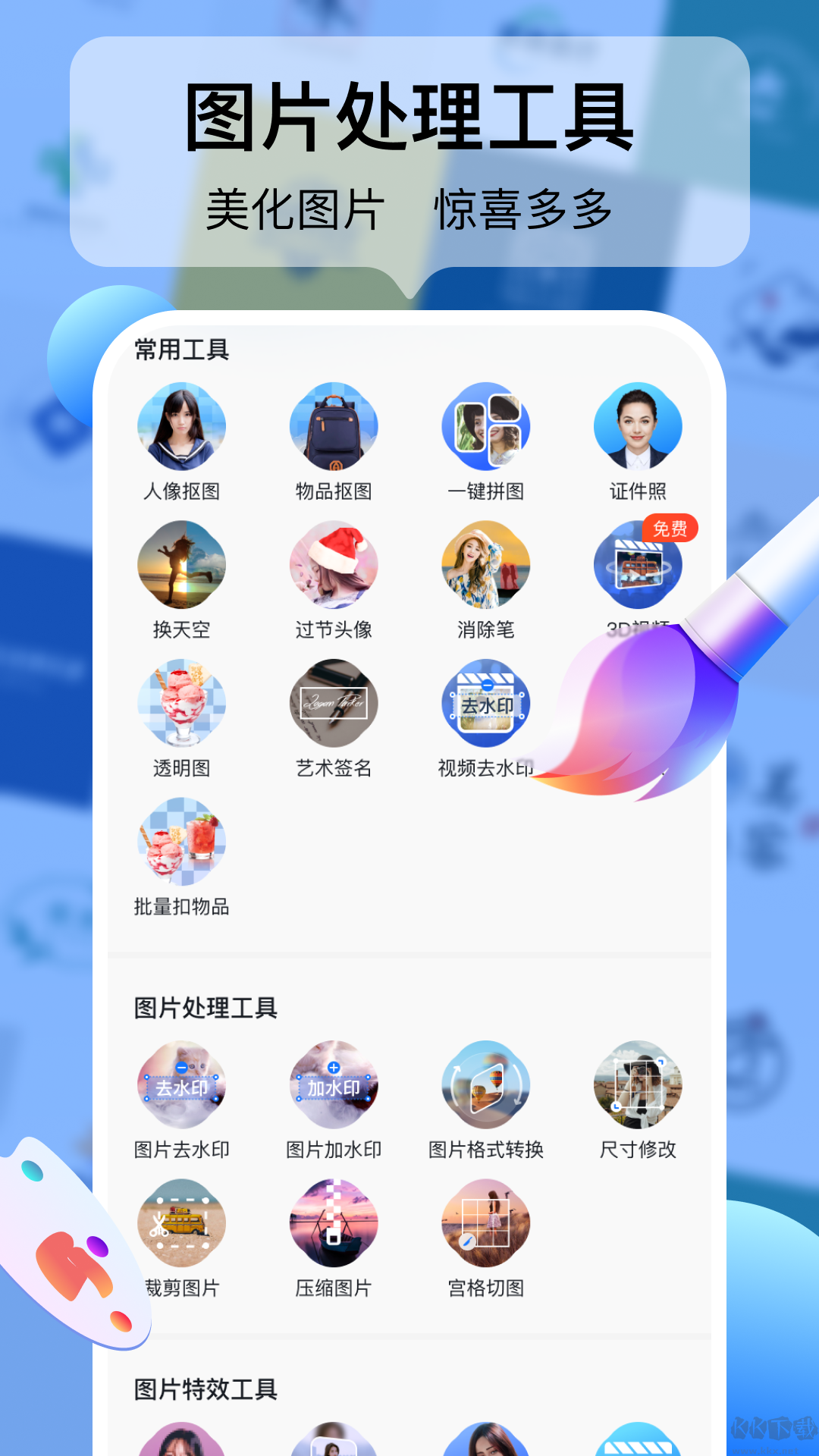 logo設(shè)計工廠正式版