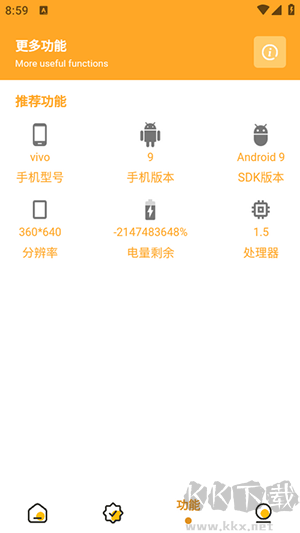 萬(wàn)能畫(huà)質(zhì)助手最新版