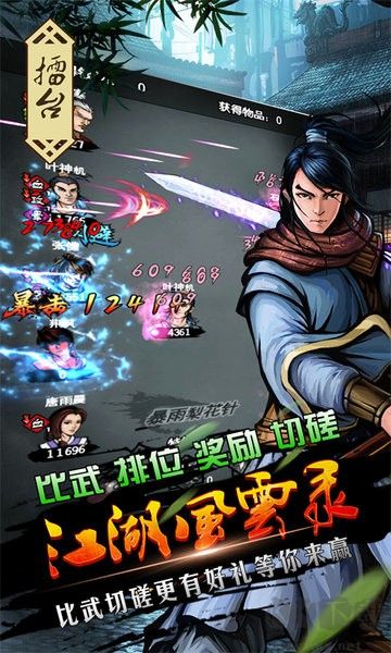 江湖風(fēng)云錄折相思內(nèi)購版