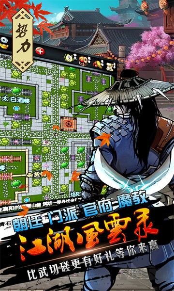 江湖風(fēng)云錄折相思內(nèi)購版