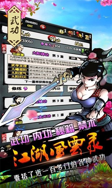 江湖風(fēng)云錄折相思內(nèi)購版