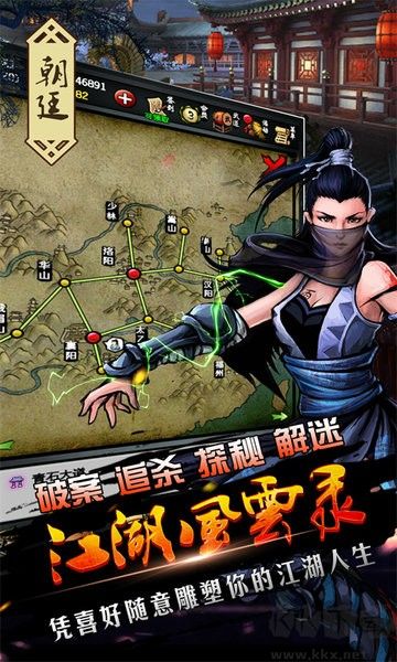 江湖風(fēng)云錄折相思內(nèi)購版
