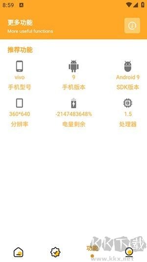 萬(wàn)能畫(huà)質(zhì)助手下載安裝2025最新版-萬(wàn)能游戲畫(huà)質(zhì)助手APP下載免費(fèi)版v1.1.6