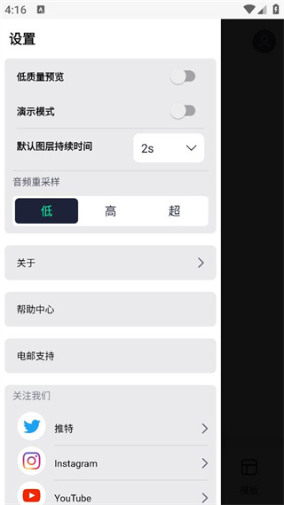 alight motion免費(fèi)版