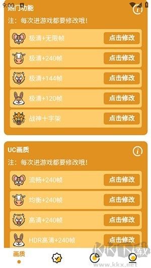 萬(wàn)能畫(huà)質(zhì)助手下載安裝2025最新版-萬(wàn)能游戲畫(huà)質(zhì)助手APP下載免費(fèi)版v1.1.6