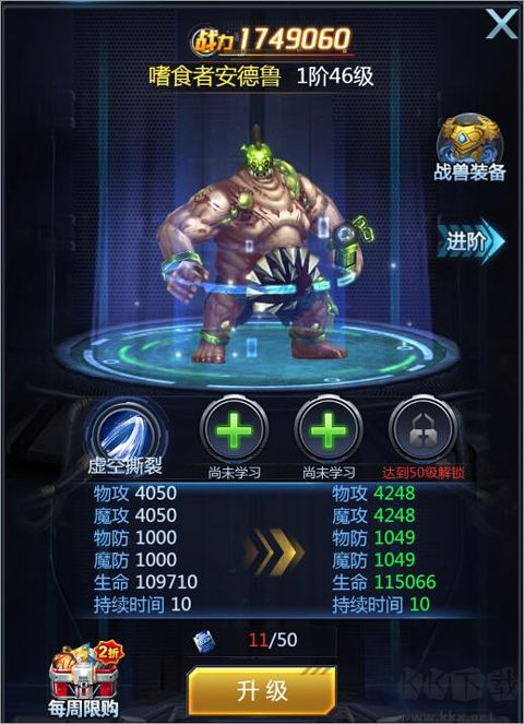 黎明生存折扣平臺(tái)版生化戰(zhàn)獸攻略3