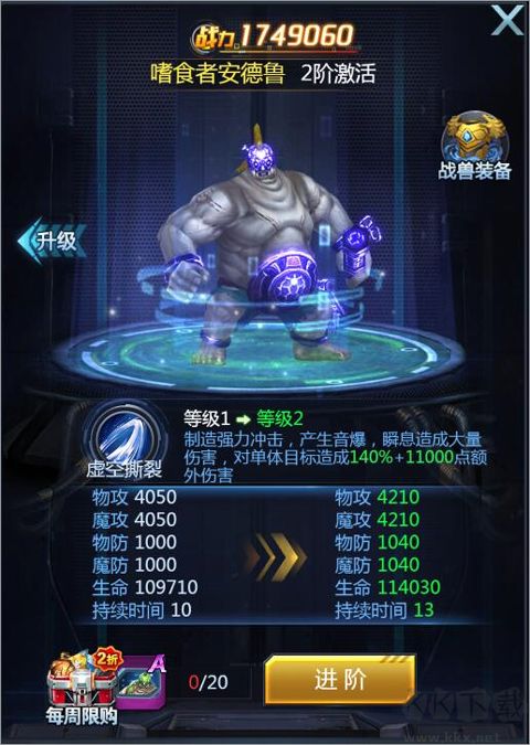 黎明生存折扣平臺(tái)版生化戰(zhàn)獸攻略4