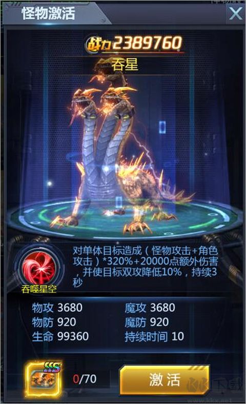 黎明生存折扣平臺(tái)版生化戰(zhàn)獸攻略5