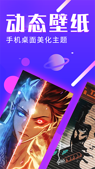 主題動(dòng)態(tài)壁紙app綠色版