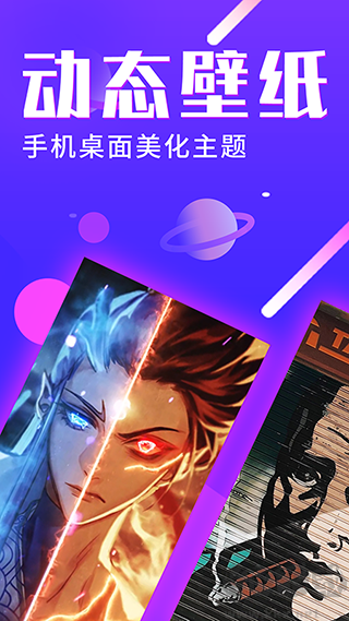 主題動(dòng)態(tài)壁紙app綠色版