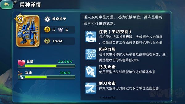 劍與家園兵種克制關(guān)系攻略截圖4