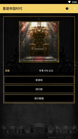 重建帝國時(shí)代怎么玩截圖1