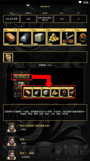 重建帝國時(shí)代怎么玩截圖4