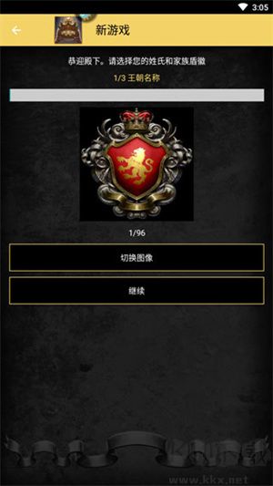 重建帝國時(shí)代官方版