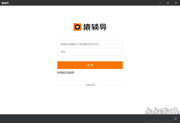 猿輔導官網(wǎng)版