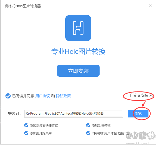 嗨格式Heic圖片轉(zhuǎn)換器