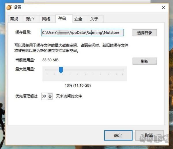 堅(jiān)果云正版