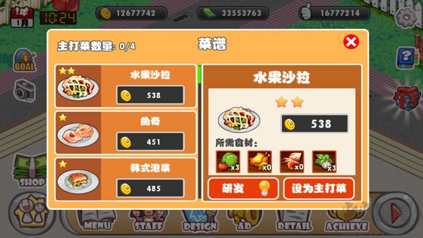 萌娘餐廳1破解版無(wú)限金幣點(diǎn)券游戲攻略