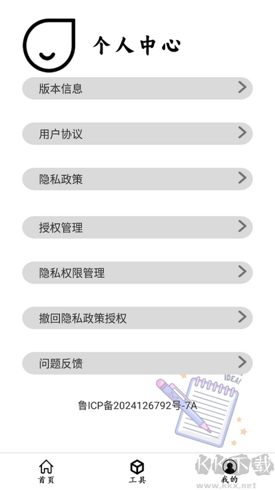 超級點(diǎn)擊器連點(diǎn)輔助安卓版