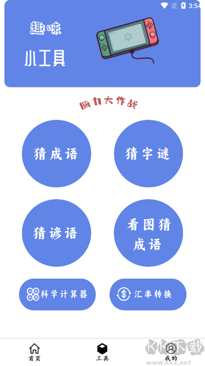 超級點(diǎn)擊器連點(diǎn)輔助安卓版