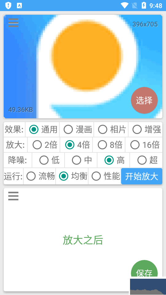 圖片放大器高級(jí)版