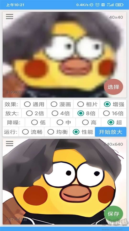 圖片放大器高級(jí)版