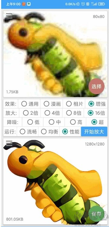 圖片放大器app官方版