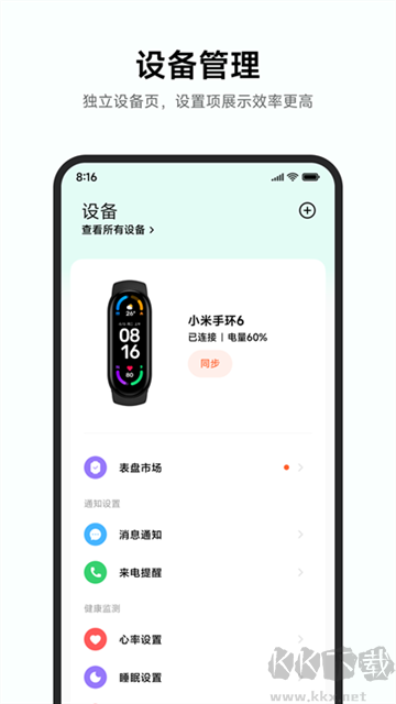 小米運(yùn)動(dòng)健康2025最新版