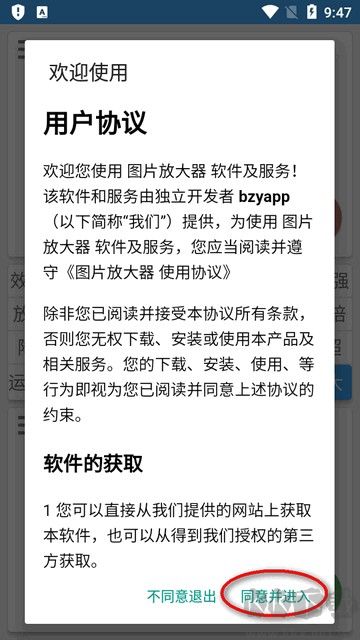 圖片放大器app官方版