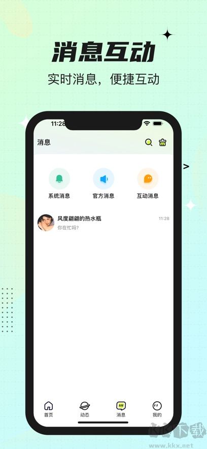 咚次開(kāi)黑app安卓版