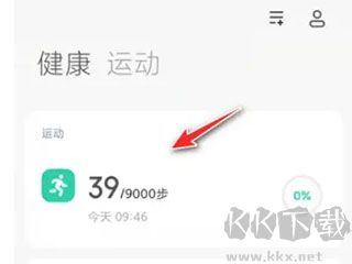 小米運(yùn)動(dòng)健康2025最新版