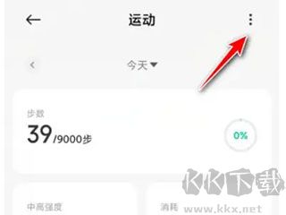 小米運(yùn)動(dòng)健康2025最新版